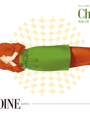 (画集) 美少女万華鏡-八宝備仁アートワークス 下_b005