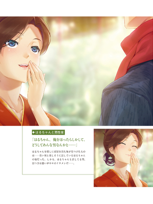 (画集) 美少女万華鏡-八宝備仁アートワークス 下_b009