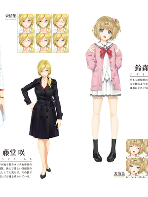 (画集) 美少女万華鏡-八宝備仁アートワークス 下_b030