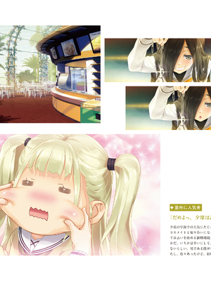 (画集) 美少女万華鏡-八宝備仁アートワークス 下_b055