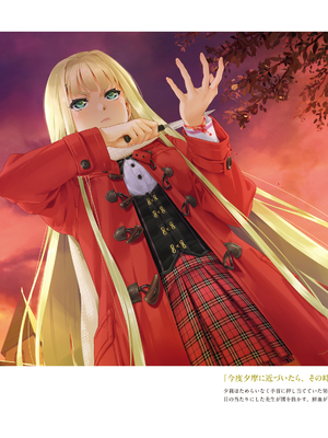 (画集) 美少女万華鏡-八宝備仁アートワークス 下_b093