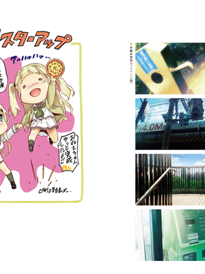 (画集) 美少女万華鏡-八宝備仁アートワークス 下_b124