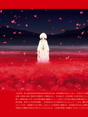 (画集) 美少女万華鏡-八宝備仁アートワークス 下_b126