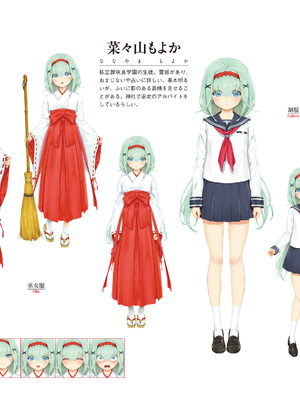 (画集) 美少女万華鏡-八宝備仁アートワークス 下_b132