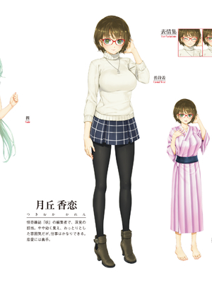 (画集) 美少女万華鏡-八宝備仁アートワークス 下_b133