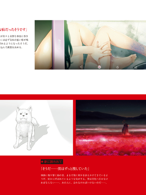 (画集) 美少女万華鏡-八宝備仁アートワークス 下_b137