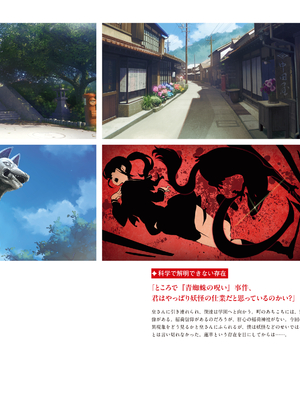 (画集) 美少女万華鏡-八宝備仁アートワークス 下_b140