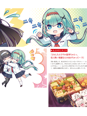 (画集) 美少女万華鏡-八宝備仁アートワークス 下_b156