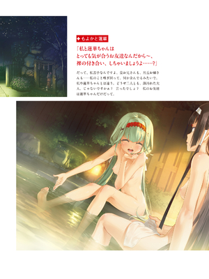 (画集) 美少女万華鏡-八宝備仁アートワークス 下_b158