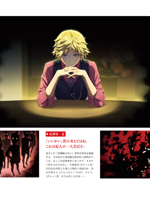 (画集) 美少女万華鏡-八宝備仁アートワークス 下_b167