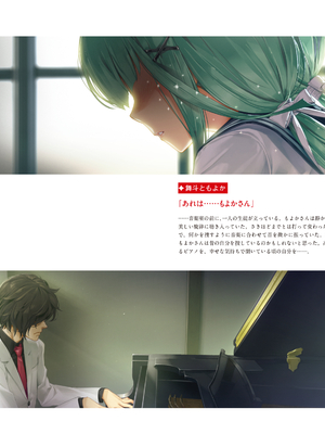 (画集) 美少女万華鏡-八宝備仁アートワークス 下_b169