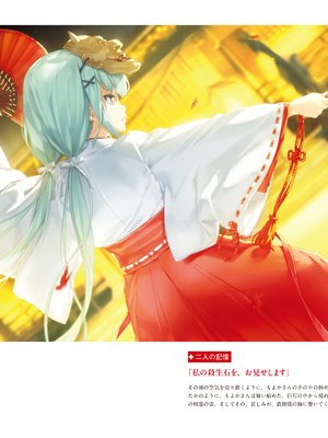 (画集) 美少女万華鏡-八宝備仁アートワークス 下_b178