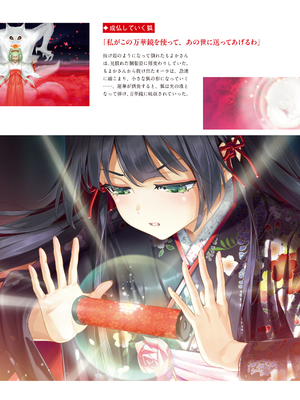 (画集) 美少女万華鏡-八宝備仁アートワークス 下_b187