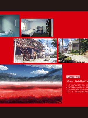 (画集) 美少女万華鏡-八宝備仁アートワークス 下_b191