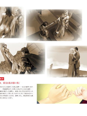 (画集) 美少女万華鏡-八宝備仁アートワークス 下_b216