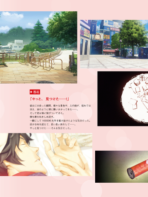 (画集) 美少女万華鏡-八宝備仁アートワークス 下_b217