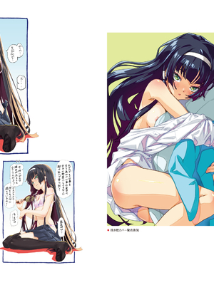 (画集) 美少女万華鏡-八宝備仁アートワークス 下_b232