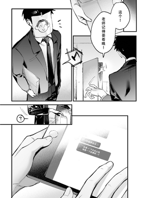 [餃子ベビー(笑笑餃子)] 全身マッサージしよう!キサキ会長!&nbsp;&nbsp;2 (ブルーアーカイブ)[DL版] [無修正] [碧蓝档案同人组] [ggcity重嵌]_S2 (23)