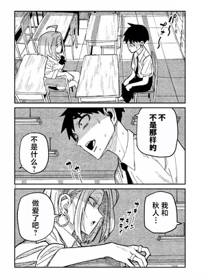 [武田スーパー] だれでも抱けるキミが好き | 喜欢来者不拒的你 53 [TK个人汉化]_53_02