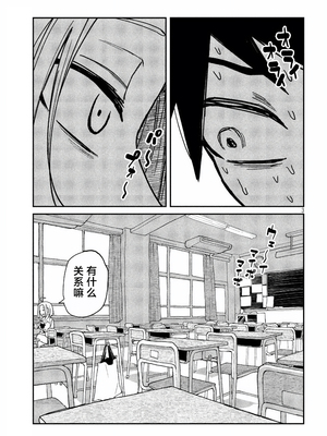 [武田スーパー] だれでも抱けるキミが好き | 喜欢来者不拒的你 53 [TK个人汉化]_53_03