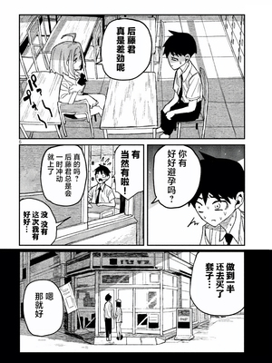 [武田スーパー] だれでも抱けるキミが好き | 喜欢来者不拒的你 53 [TK个人汉化]_53_06