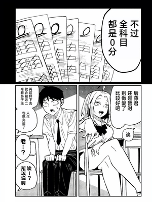 [武田スーパー] だれでも抱けるキミが好き | 喜欢来者不拒的你 53 [TK个人汉化]_53_07