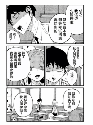 [武田スーパー] だれでも抱けるキミが好き | 喜欢来者不拒的你 53 [TK个人汉化]_53_10