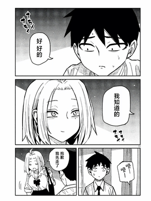 [武田スーパー] だれでも抱けるキミが好き | 喜欢来者不拒的你 53 [TK个人汉化]_53_11