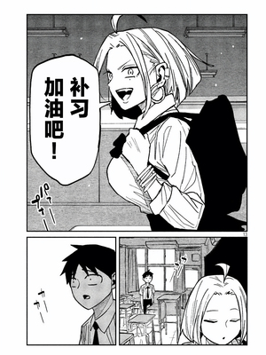 [武田スーパー] だれでも抱けるキミが好き | 喜欢来者不拒的你 53 [TK个人汉化]_53_13