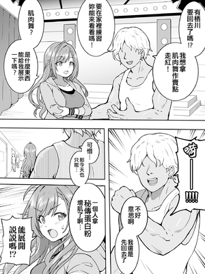 [Fanbox] 沖葉 (アイドルマスターシリーズ) [中国翻訳] [纯情志保P汉化] (2024-10-13)_064_2024_05_28_1