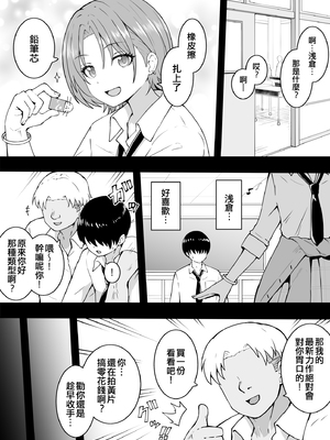 [Fanbox] 沖葉 (アイドルマスターシリーズ) [中国翻訳] [纯情志保P汉化] (2024-10-13)_070_2024_05_14_1