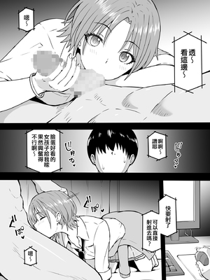 [Fanbox] 沖葉 (アイドルマスターシリーズ) [中国翻訳] [纯情志保P汉化] (2024-10-13)_071_2024_05_14_2