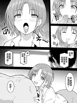 [Fanbox] 沖葉 (アイドルマスターシリーズ) [中国翻訳] [纯情志保P汉化] (2024-10-13)_072_2024_05_14_3