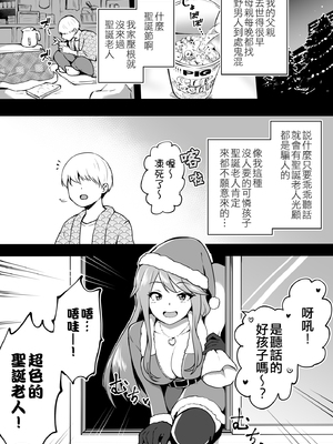 [Fanbox] 沖葉 (アイドルマスターシリーズ) [中国翻訳] [纯情志保P汉化] (2024-10-13)_161_2023_12_21_1