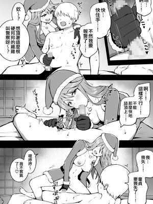 [Fanbox] 沖葉 (アイドルマスターシリーズ) [中国翻訳] [纯情志保P汉化] (2024-10-13)_162_2023_12_21_2