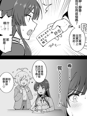 [Fanbox] 沖葉 (アイドルマスターシリーズ) [中国翻訳] [纯情志保P汉化] (2024-10-13)_168_2023_12_08_1