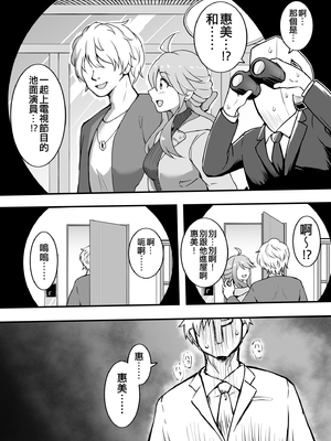 [Fanbox] 沖葉 (アイドルマスターシリーズ) [中国翻訳] [纯情志保P汉化] (2024-10-13)_349_2022_10_19_1