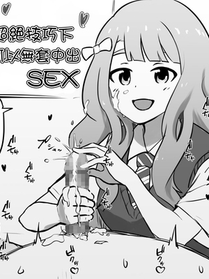 [Fanbox] 沖葉 (アイドルマスターシリーズ) [中国翻訳] [纯情志保P汉化] (2024-10-13)_434_2021_12_14_1