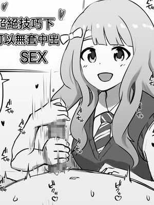 [Fanbox] 沖葉 (アイドルマスターシリーズ) [中国翻訳] [纯情志保P汉化] (2024-10-13)_435_2021_12_11_1