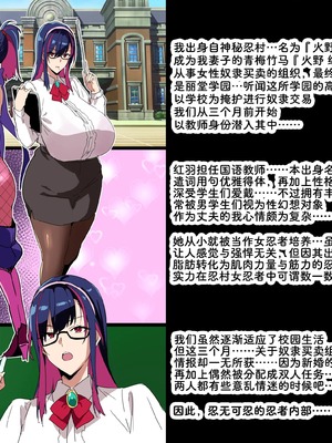 [武田弘光] 人妻女忍者NTR [小黄个人汉化]_03