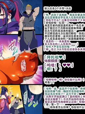 [武田弘光] 人妻女忍者NTR [小黄个人汉化]_04