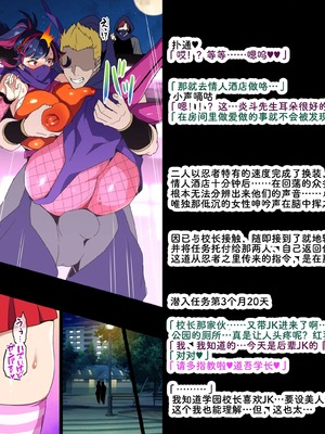 [武田弘光] 人妻女忍者NTR [小黄个人汉化]_07