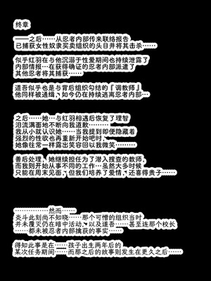 [武田弘光] 人妻女忍者NTR [小黄个人汉化]_13