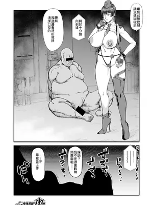 [HeMeLoPa (山田シグ魔)] 侍奉警察淫亂POLICE [DL版] [錫沃拉巨大兔猻漢化]_08