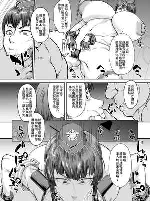 [HeMeLoPa (山田シグ魔)] 侍奉警察淫亂POLICE [DL版] [錫沃拉巨大兔猻漢化]_04