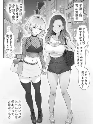 [つばめ] どぴゅ♡っと はっぴーReたーん_17