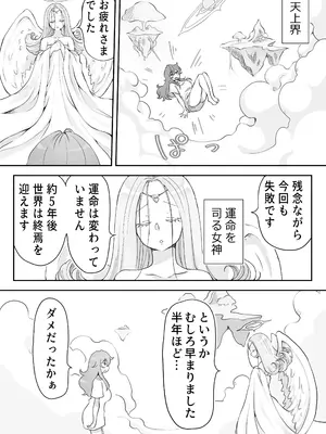 [つばめ] どぴゅ♡っと はっぴーReたーん_33