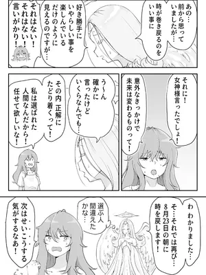 [つばめ] どぴゅ♡っと はっぴーReたーん_34
