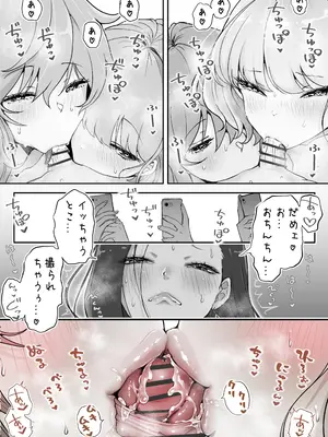 [つばめ] どぴゅ♡っと はっぴーReたーん_25