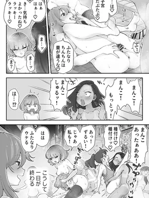 [つばめ] どぴゅ♡っと はっぴーReたーん_32
